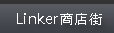 商店街
